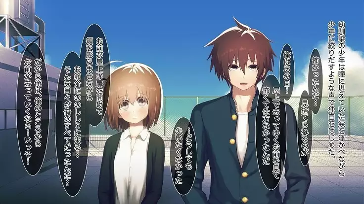 Mesu-ka Chuudoku ~Osananajimi ni Kusuri o Ataerare Midara na Mesu ni Ochiteyuku Shounen~