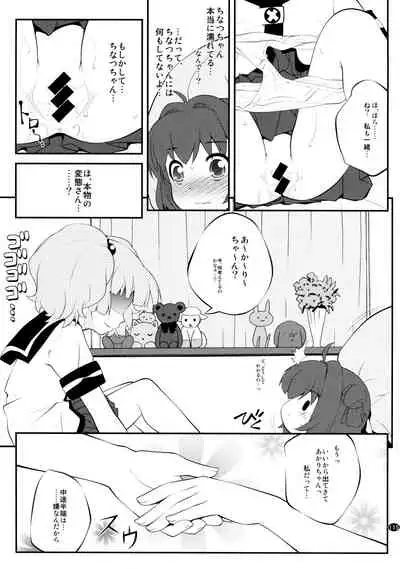 とろ~り総集編2