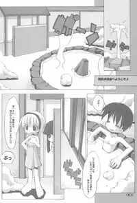 (C67) [Heppoko Housing 2004 (Heppoko-kun)] RAKUGAKI NOTE vol.15 (Higurashi no naku koro ni)