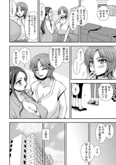 Cyberia ManiaEX Zetsubou Netorare Selection Vol. 005