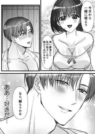 Tensei Shirayuki to Futago no Kobito no Dekiai Kyokon 3P