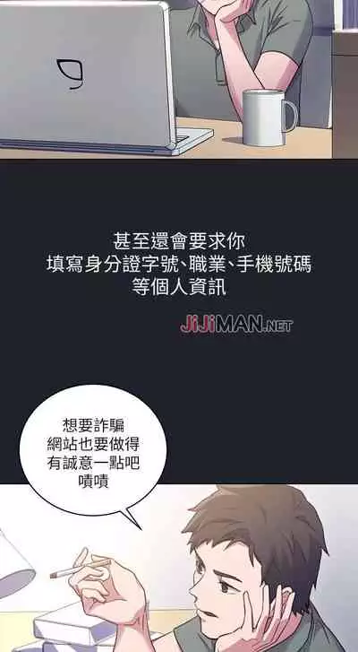 【周二连载】继母的朋友们(作者:Red-A&頸枕) 第1~68话