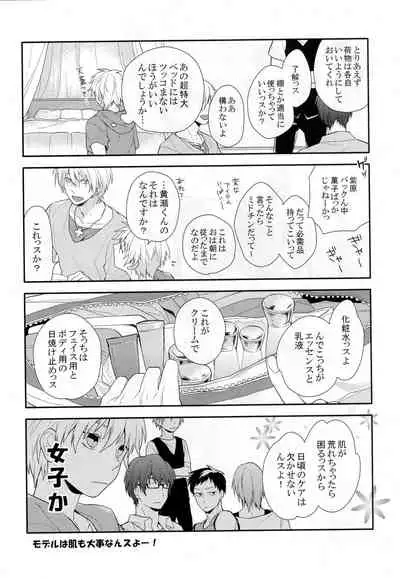 Kuroko wa minna no mono desu