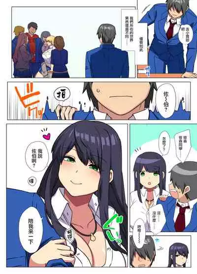 Ore no Dekachin ga Bakunyuu Bitch Gal-tachi ni Sakusei Saremakuru!! 2