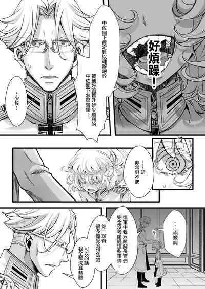 [hal] Rerugen-tei Otomari no Sukima o Umeru Hanashi (Youjo Senki) [Chinese] [沒有漢化]