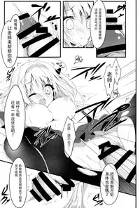 (SC2017 Autumn) [Citron no mori (Yuzuna Hiyo)] Suisen, Hoshii daro? [Chinese] [脸肿汉化组]