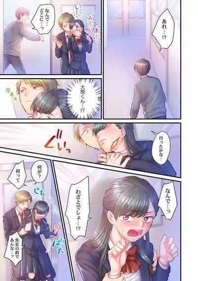 [Izumi Uni] Skirt no Naka, Netorare-chuu. ~ Fuuki Iin wa Furyou ni Zettai Fukujuu desu 1-2