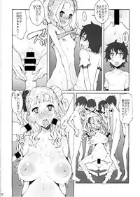 (C87) [Kinoko Pot Pie (Yukiguni Eringi)] Gyaru Shota NTR (Oshiete! Galko-chan)