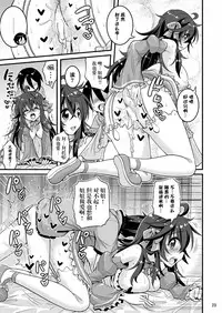 (COMIC1☆10) [Hasemi box (Hasemi Ryo)] Netoge no Yome to Shota no Himitsu Training (Netoge no Yome wa Onnanoko ja Nai to Omotta?) [Chinese] [脸肿汉化组]