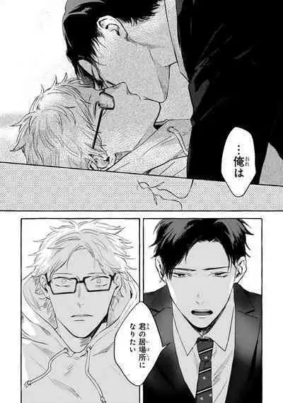 Sore jaa Kore kara Nani o Suru? - Then What Are We Going To Do?