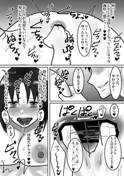 [bomubomuburin (Tooyama Burin)] Daigaku de Dekita Hajimete no Kanojo ga YariCir no Charao ni Netorarete Kairaku Ochi ni Sarechau nante!