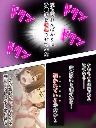 Netorase Kanojo. Ore no Tame ni Hoka no Otoko ni Dakarete kite kure <Soushuuhen>