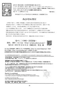 (C89) [Art Jam (Mitsumaro)] Denman Nijuuyo-ji ~Wakana Zenpen~ [Chinese] [山樱汉化] [Decensored]