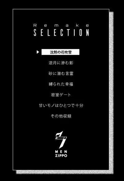 7men_Re_PP3 REMAKE
