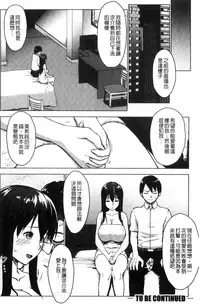 [Nanakagi Satoshi] Hentai Seiso M Kanojo | 戀態清純M嗜虐女友 [Chinese]