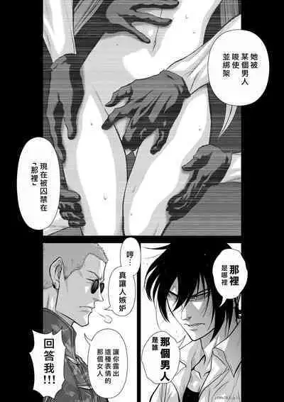 [Tetsu MOMOTA] Chijou Hyakkai R18 Ch46-50 [Chinese] 地上100層 [牛頭人酋長之魂漢化]