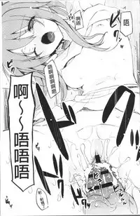 [Mizushima Sorahiko] Chuu-ni Kanojo. | 很中二的女友。 [Chinese]