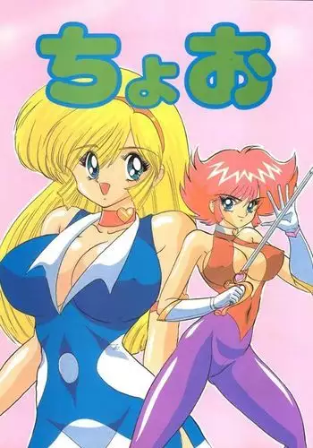 サキュバスの魅惑皮