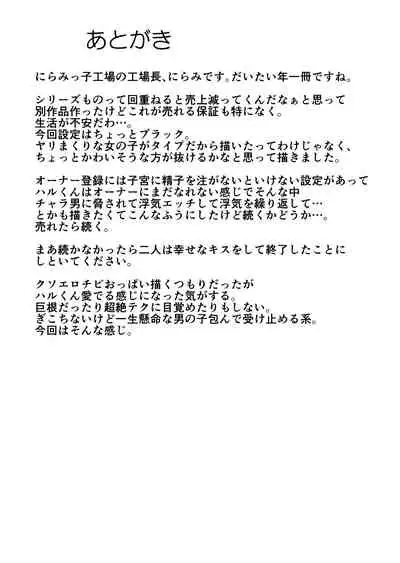 Mesu Ushi Shoufu no Ouji-sama