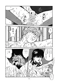 (C48) [ALPS] LOOK OUT 34 (Ghost Sweeper Mikami)