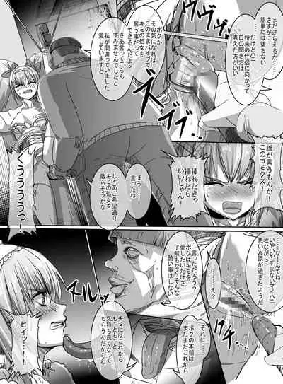 Mahou Shoujo VS Ku ○ Ni Otoko