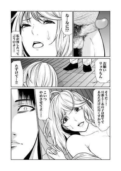 悪事の代償~秘密を握られた女たち~ 1-15