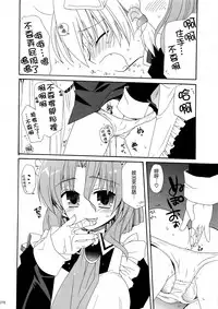 (C74) [ciaociao (Araki Kanao)] HAPPY EDEN Soushuuhen 1 (Hayate no Gotoku!) [Chinese] [CE家族社]