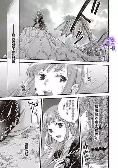 [Sekimori Kurein] Yandere Mahoutsukai wa Sekizou no Otome shika Aisenai Majo wa Manadeshi no Atsui Kuchizuke de Tokeru Ch. 1-4｜病娇魔法使只爱石像少女 融化在爱徒热烈亲吻中的魔女~01-04 [Chinese] [橄榄汉化组]