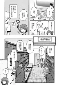 [Azuma Sawayoshi] Senpai wa Minimum Girl | 学姐是小小只的女孩子 [Chinese] [btboy12个人汉化]