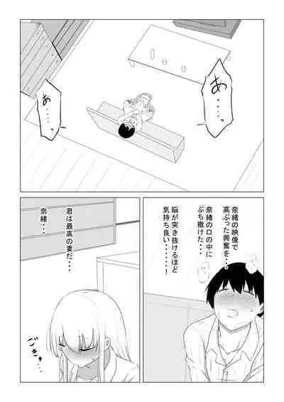 [Kokonjihonpo] Aisuru Tsuma o Hoka no Otoko ni Dakaseta Hanashi