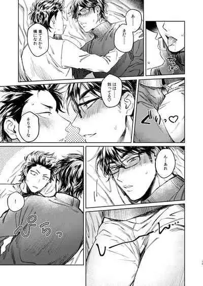 [Dachi Factory (Dachi)] Nondemo Yappari ●●● shitai! (Daiya no Ace) [Digital]