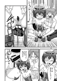 [Nananana (Nannal)] Touhou no Kichiku Miko - Chen Hen (Touhou Project) [Digital]