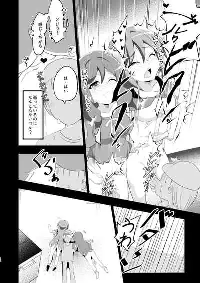 Shihai Joutai no Vanguard Fighter ni Ecchi na Meirei wa Dekimasu ka?