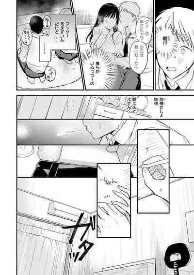 Yokubari Kanojo - NEED MORE!!