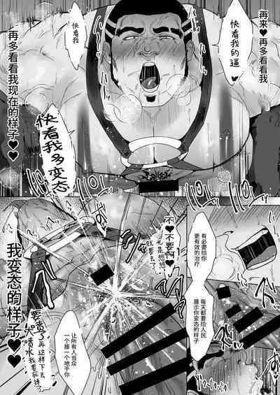 Hataraku Otoko-tachi 4 | 工作中的骑士团长