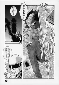 (SC8) [WICKED HEART] FOR EVERY EVIL (Medabots)