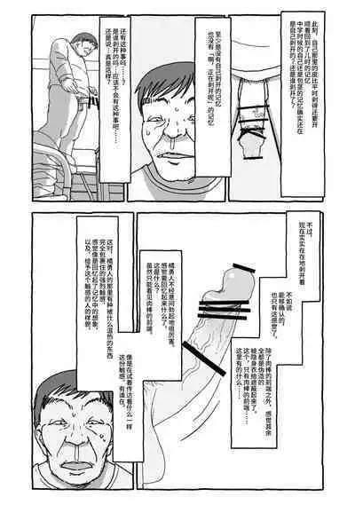 Deatte 4-Kounen De Gattai Part 2|相遇四光年后合体 中篇