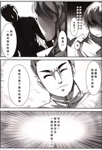 (FF25) [Milkshake Work (Chu)] 發現 ! 深海幼棲 | Discovery! Abyssal Loli Dwellers (Kantai Collection -KanColle-) [Chinese]