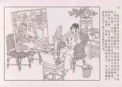 史上名妓 画魂传奇-潘玉良(上)(孙福林 2014年12月)