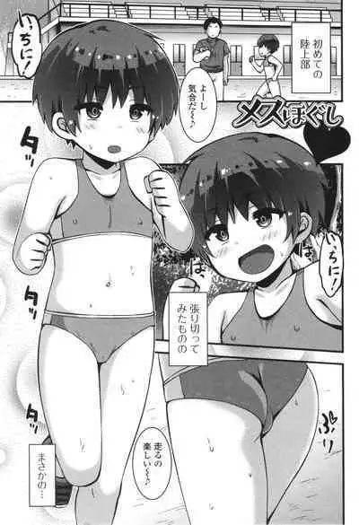 Sujiman Paradise
