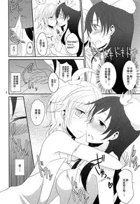 (C88) [434 Not Found, Hatakewotagayasudake (isya, Mikanuji)] First Love (THE IDOLM@STER CINDERELLA GIRLS) [Chinese] [EZR個人漢化]