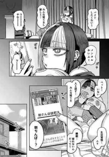 1週間の間100回絶頂したらこれから付くバステが一生解除できなくなる呪いのお話