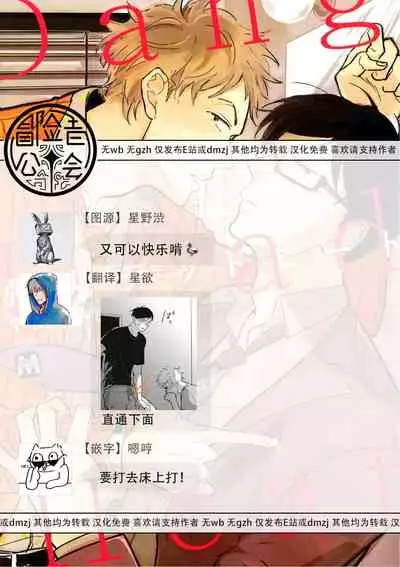 Dangan Dead Heat | 胜负难分的超高速弹丸 Ch. 1-6