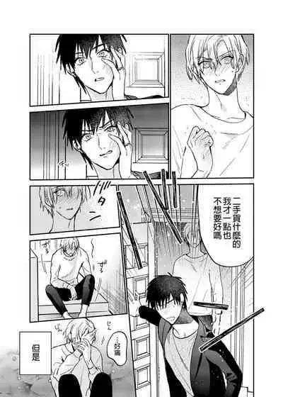 (SUPER COMIC CITY GYU!! 2021) [にわにはにわ (大庭アキル)] ×××Na boku to ××××na kimi kohen | ×××的我和××××的你 後篇 [Chinese] [Uncensored] [Digital]