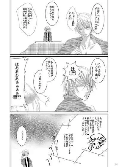 [松本ジャン子] Hana Awase Iroha x Mikoto Soushuuhen 2 (Hana Awase) [Digital]