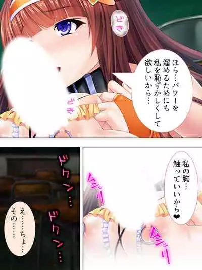 Sekai wo Sukuu tame, Heroine no Ana ni Power Chuunyuu! Soushuuhen