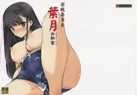 (C92) [MINAMOON (Minazuki Futago)] Gakkyuu Iinchou Hazuki no Himitsu