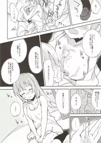 (C88) [DROP DEAD!! (Minase Syu)] Issho ni AWAKING!! (WORKING!!)