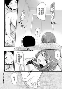 [Oouso] Imouto no Imouto Ecchi (COMIC BAVEL 2017-08) [Chinese] [靴下汉化组] [Digital]