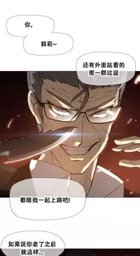 HouseHold Affairs 【卞赤鲤个人汉化】1~33话（持续更新中）